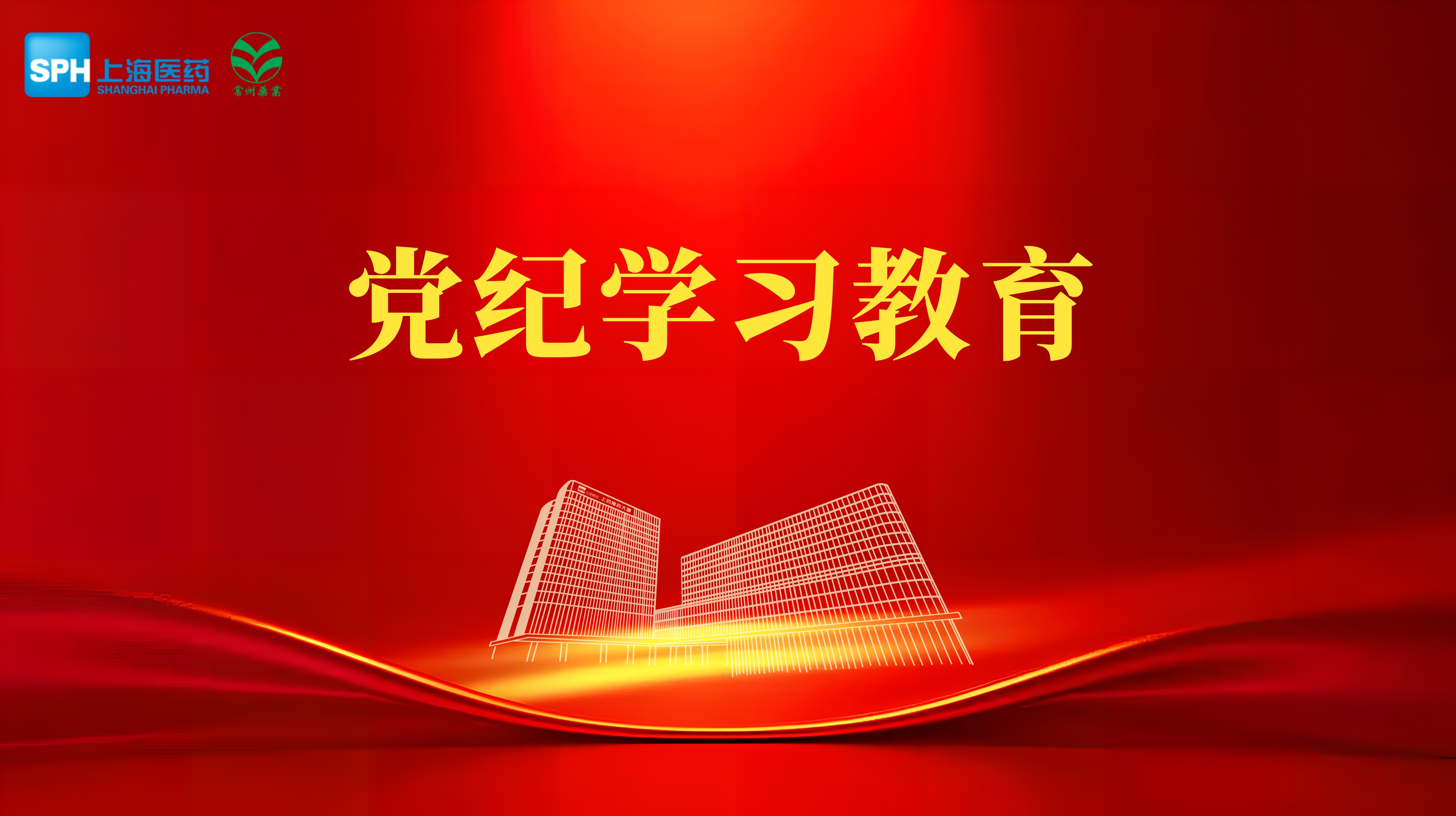 【黨紀學習教育】02-黨的紀律處分工作應當遵循哪些原則